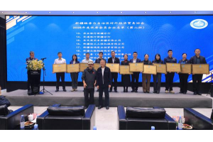 新疆對外經(jīng)貿(mào)協(xié)會召開一屆四次會員大會 以高質(zhì)量服務賦能核心區(qū)開放